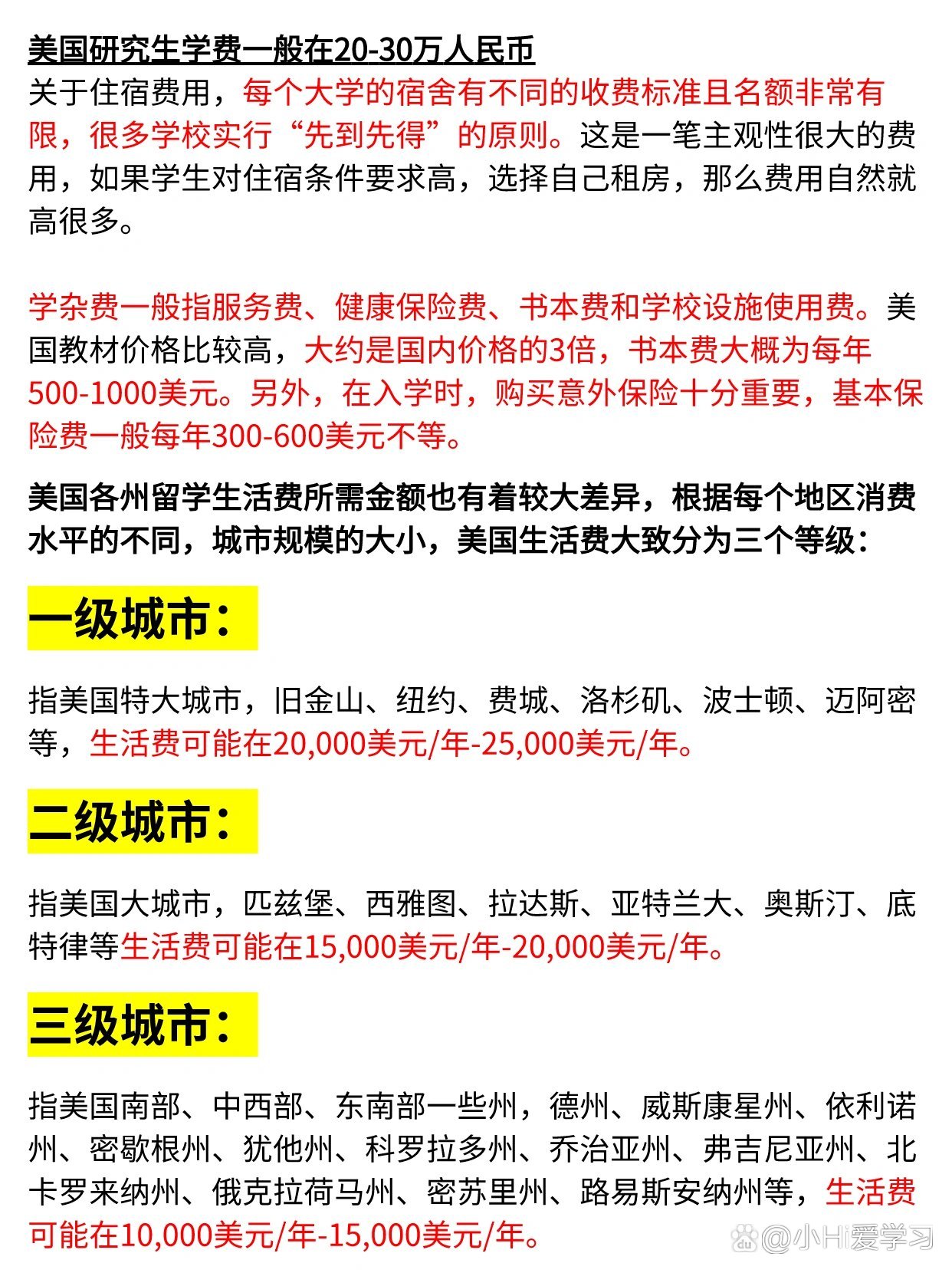 一年预算十万，留学梦想何处安放？探索适合你的海外求学国度