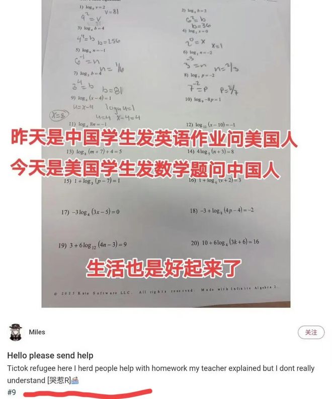 美国网友与中国网友们关于教育的对账，深度探讨美国的大学学费现象