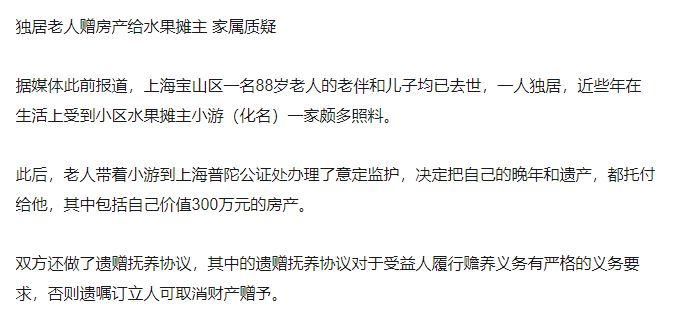 上海老人离世留下巨额遗产和房产，无人继承的背后故事