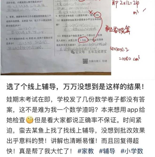 第一批中产妈妈，开始鸡娃降级了