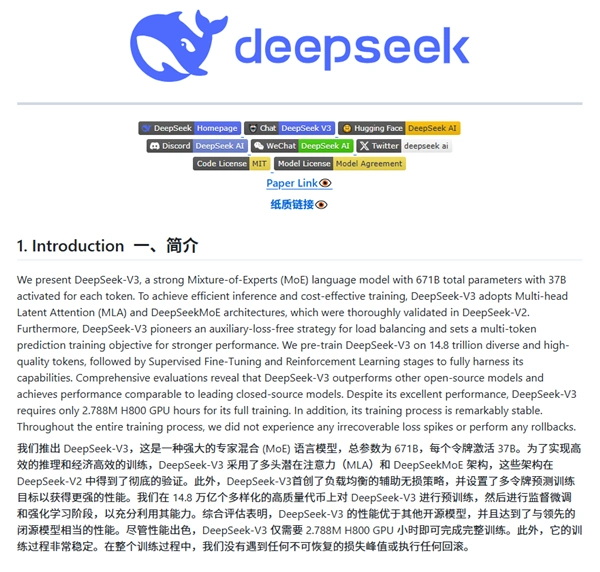 DeepSeek的开源平权，能赢得了天下吗？