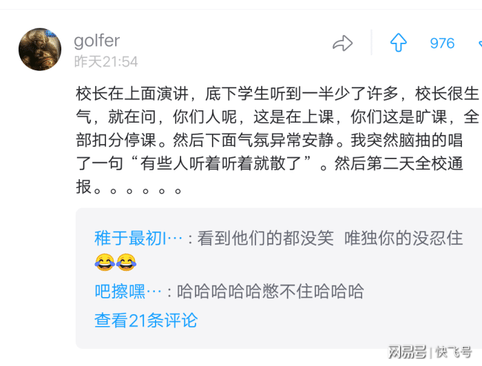 轰你真的懂我？读评论时的内心独白，准备好被我抱紧了吗？！