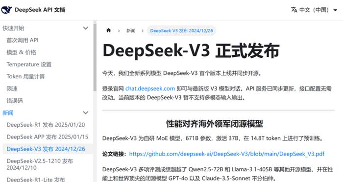 DeepSeek狂飙背后的秘密，AI界重塑未来的深度思考之旅