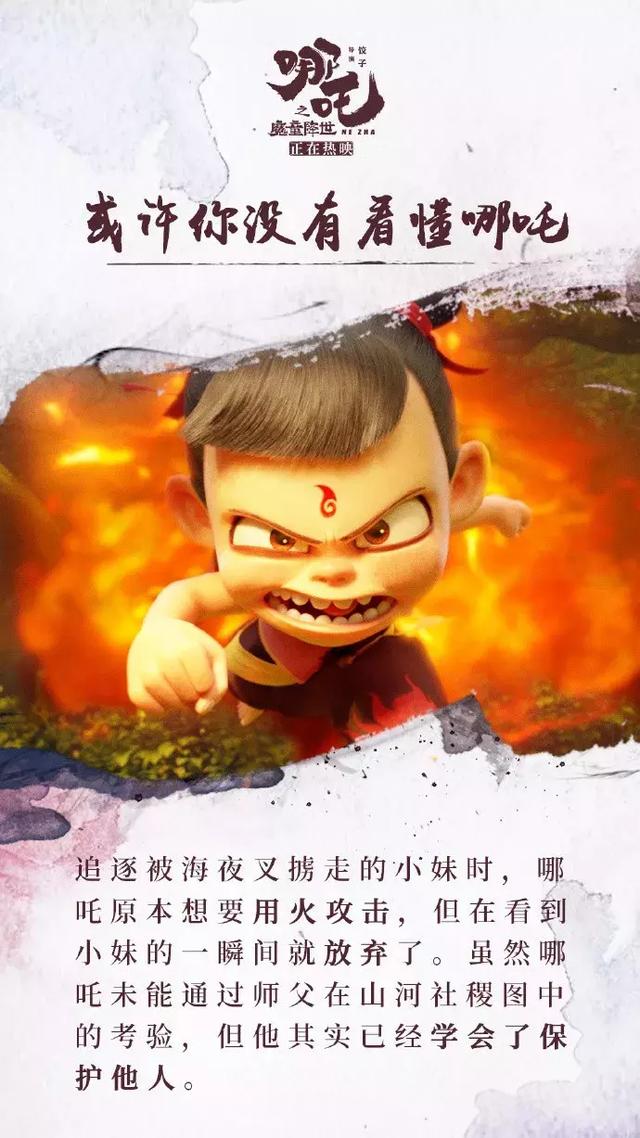 震撼特效大揭秘！哪吒2背后的制作魔法，原来竟如此惊艳绝伦！！！​一探究竟是幕后功臣们如何炼成的？​​✨🚀