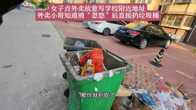 愤怒与遗憾，子女随手丢弃年货成垃圾箱常客，家庭传统何在？深度解析背后的社会问题！关于皮肤病患者的警示与思考。