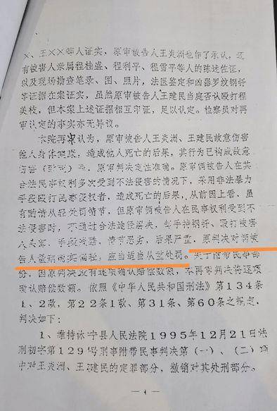 杀人犯纸面服刑再酿血案，正义终降临！死刑背后的真相揭秘。