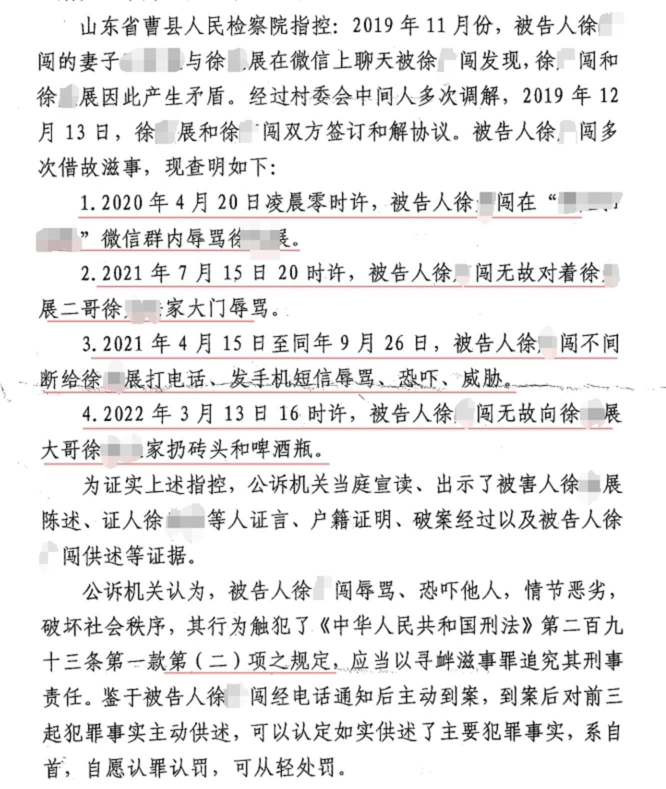 山东村霸纸面服刑惊天逆转，死刑执行背后揭示惊人内幕！你真的了解吗？关于正义的终极追问。