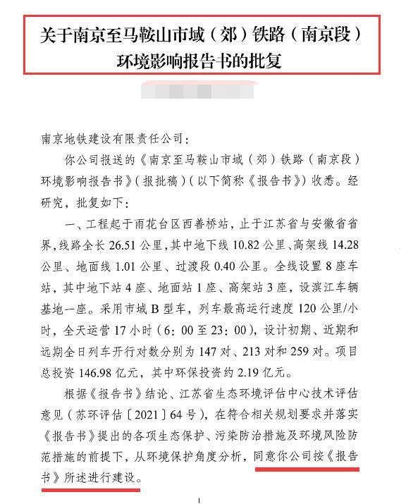 揭秘真相！宁马城际铁路延期运营竟是谣言？权威解读在此！