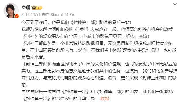 封神第三部，乌尔善揭秘，史诗巨制究竟剪完何处？悬念引爆全网热议！