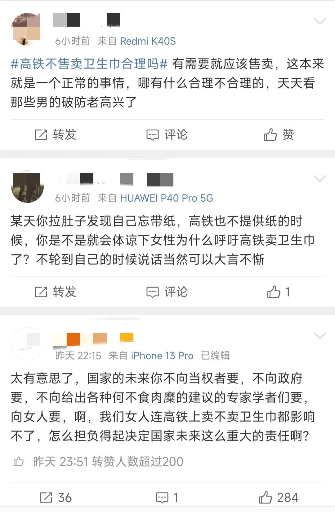 坐高铁遭遇尴尬，卫生巾难购背后的秘密与解决攻略