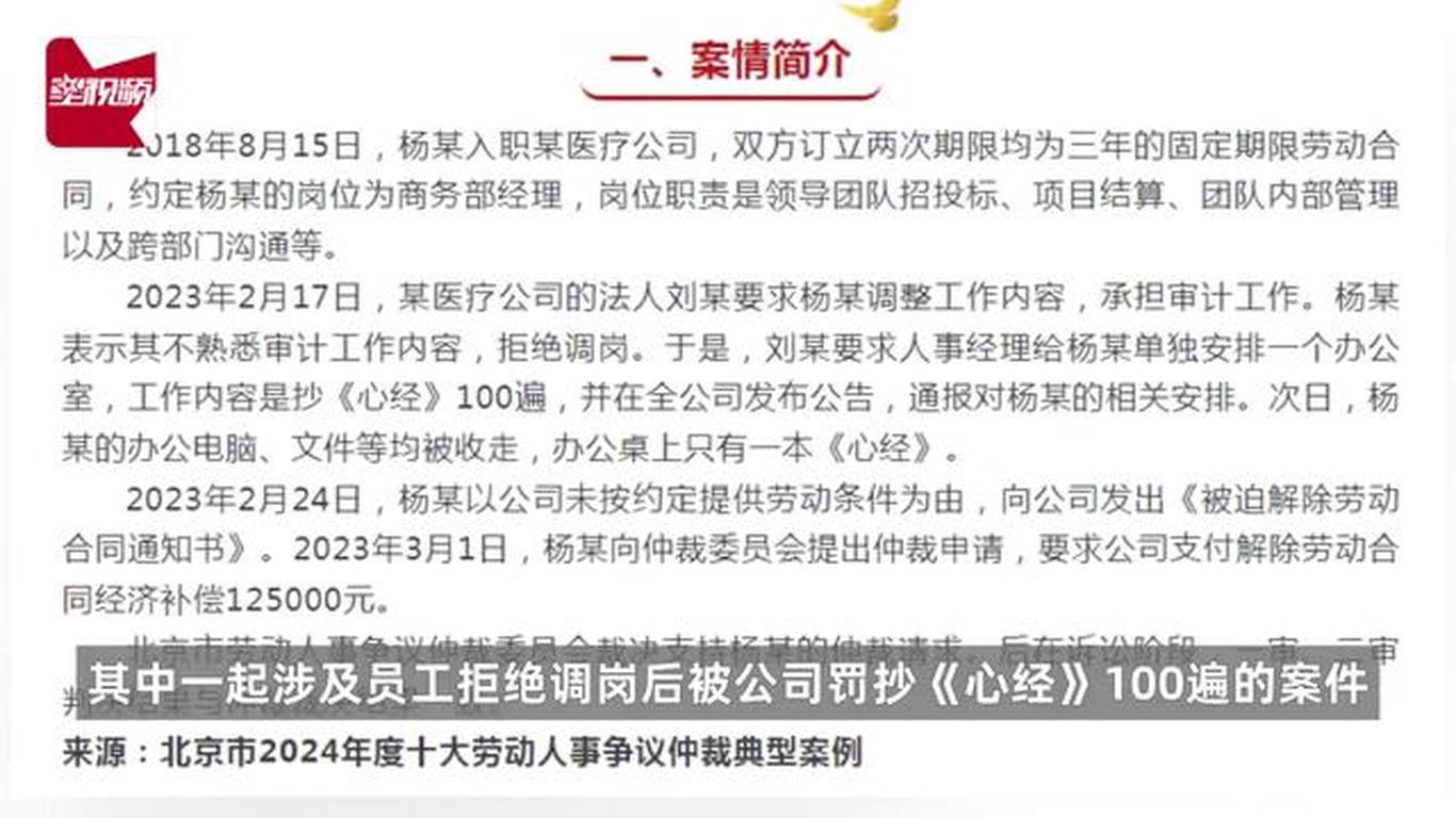 公司撤工位转单间，员工每日抄写心经百遍，神秘举措背后的深层解读？