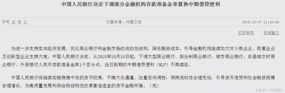 存款准备金改革风暴来袭，新动向揭秘，市场反应如何？深度解读最新资讯！悬念揭晓时刻已到。