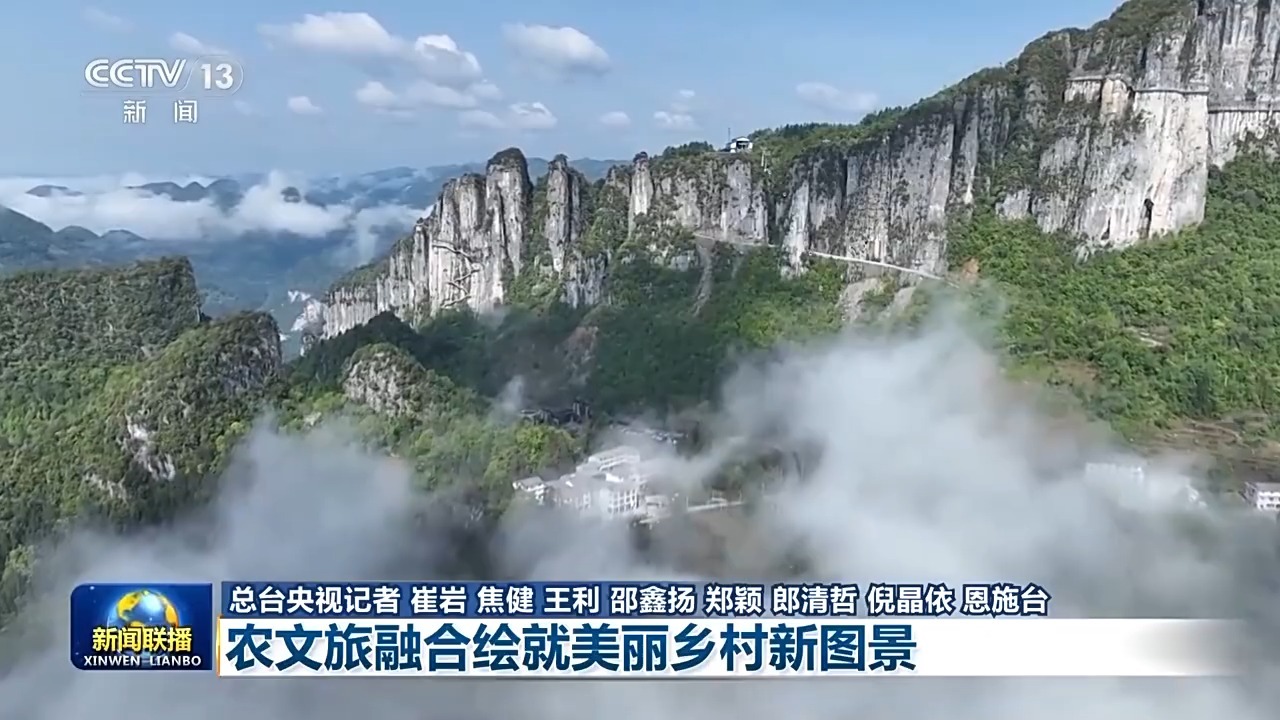 农文旅融合绘就美丽乡村新图景，乡村振兴的璀璨篇章正在谱写！揭秘乡村新生机背后的故事……​​一线实践深度解读。