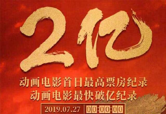 哪吒2票房狂飙突破136亿！深度解析其背后的成功之谜