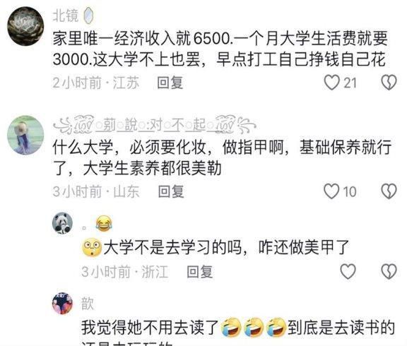 杭州女大学生生活费涨幅热议，能否满足需求的300涨势？