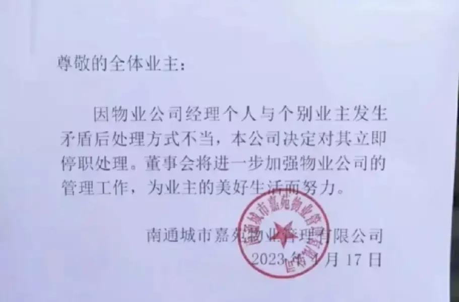 业主遭物业掌掴引发轩然大波，法院公正裁决背后隐藏哪些深思？揭秘事件全貌！​