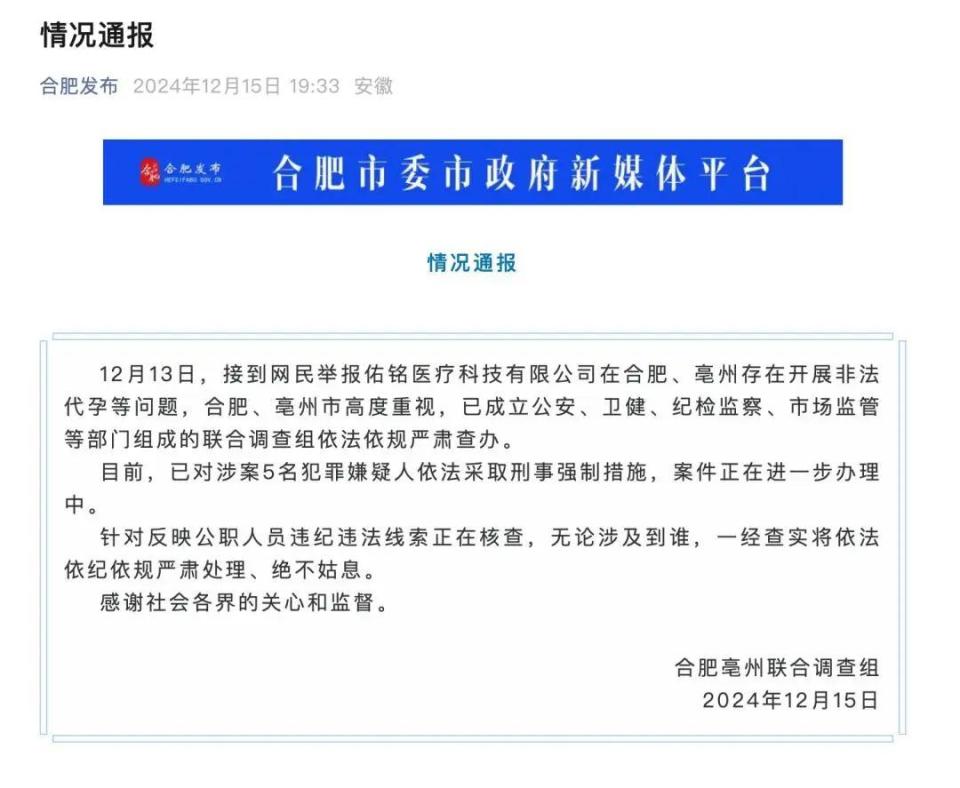 惊爆！警方高层涉非法代孕丑闻，黑暗背后隐藏何种利益纠葛？引发社会热议。