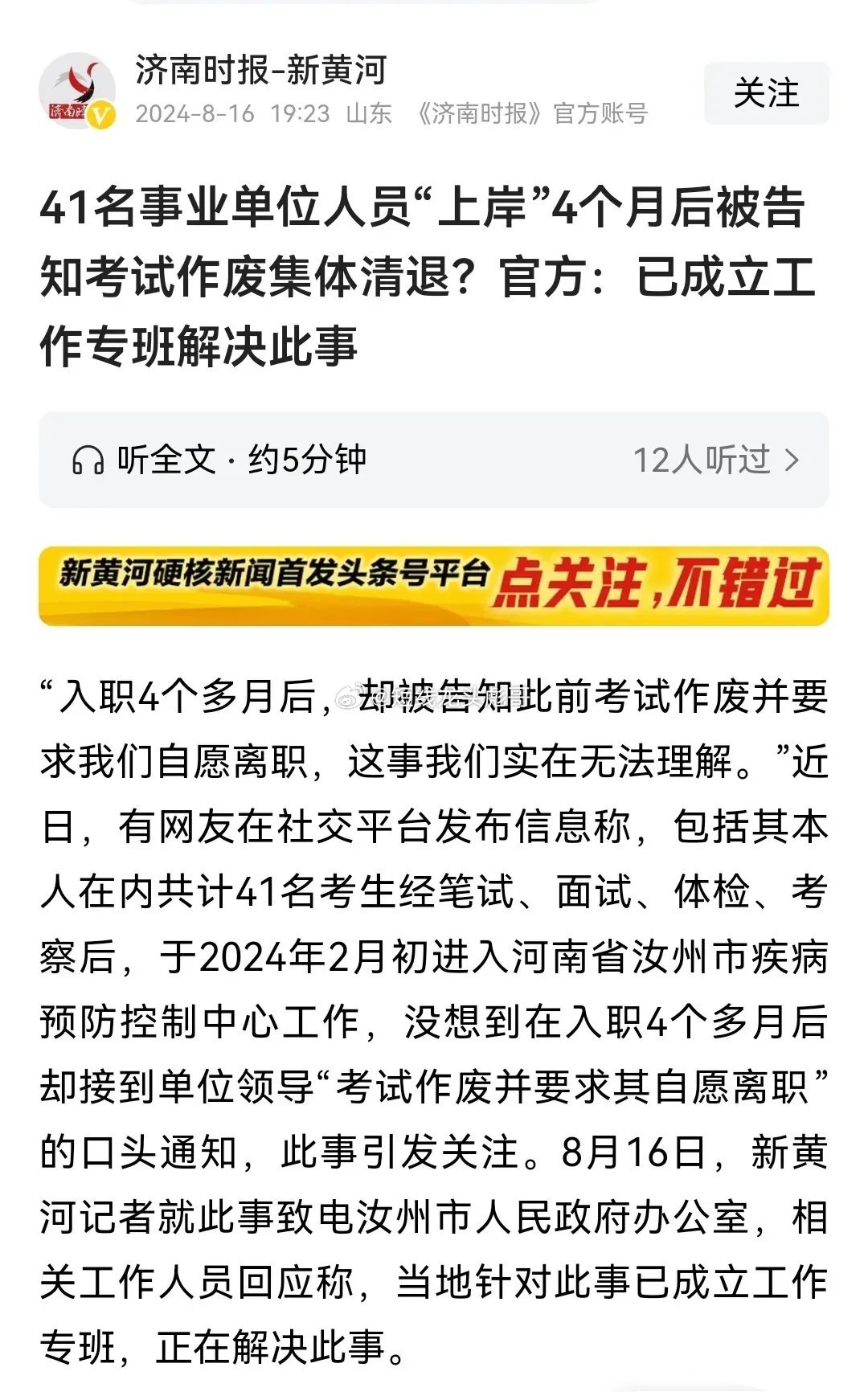 41人事业编集体清退后续，揭秘真相与未来走向，究竟何去何从？引人深思！