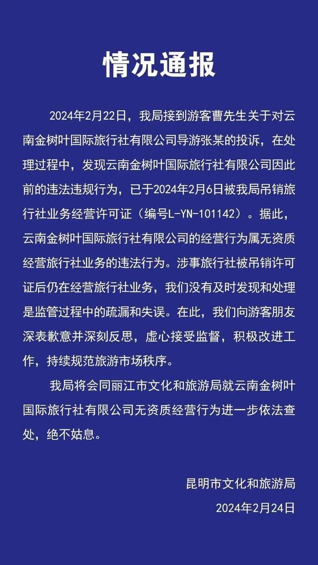 推荐，震惊！男子云南旅游遭困购物店，控诉被洗脑经历！