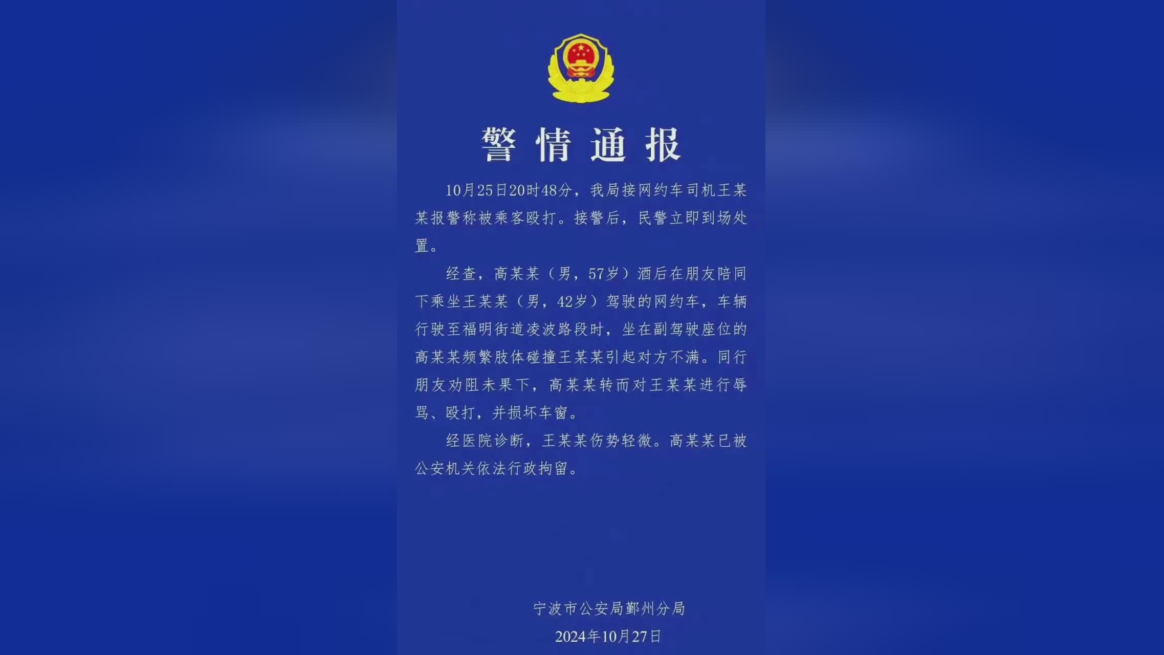 男子疯狂逼停前车并暴力殴打乘客，警方严肃处理，事件背后隐藏什么？深度揭秘！标题如下: