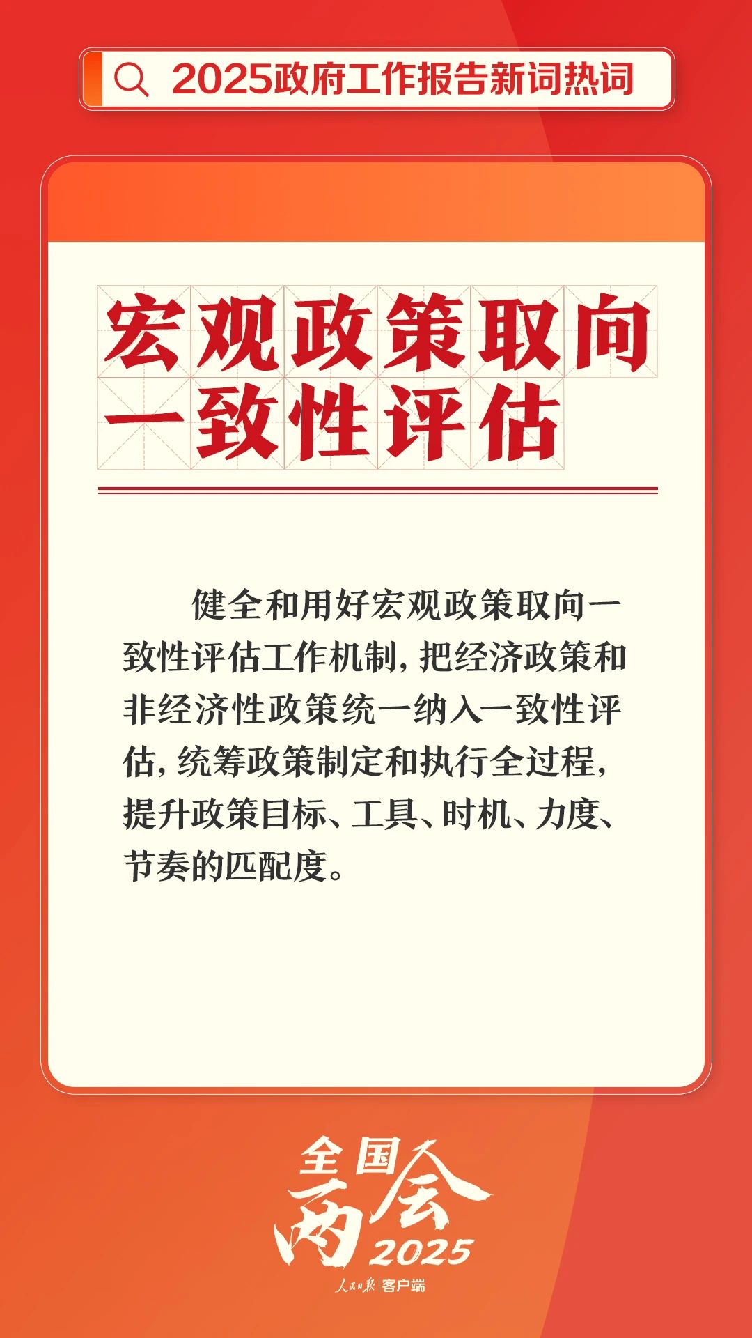 独家解析政府工作报告新词热词亮相，未来蓝图揭秘！皮肤病视角深度解读。