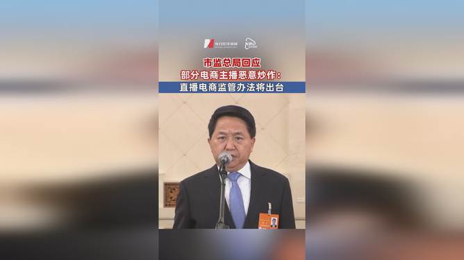 市监局严厉打击恶意炒作行为，维护市场稳定！这些幕后黑手终于浮出水面