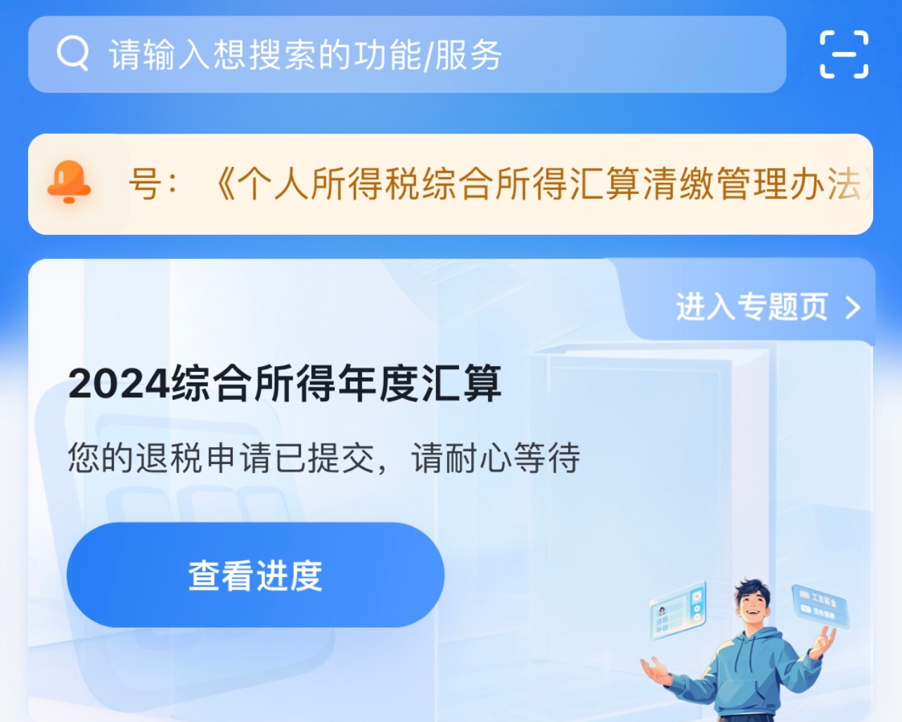 杭州姑娘退税获巨款揭秘，一笔4190元的惊喜与挑战！深度剖析背后的故事。