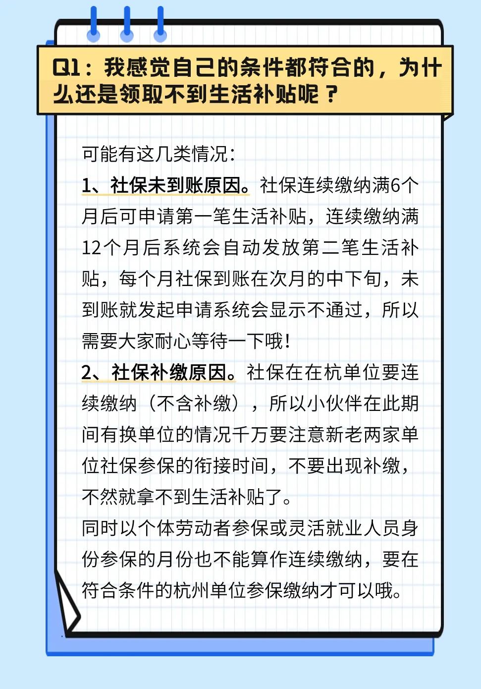 热议！社保补贴新动向，应届生或将享受三到五年的重磅福利！