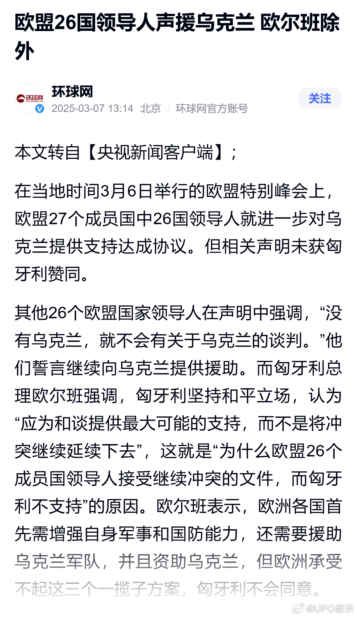 2025年3月8日 第12页