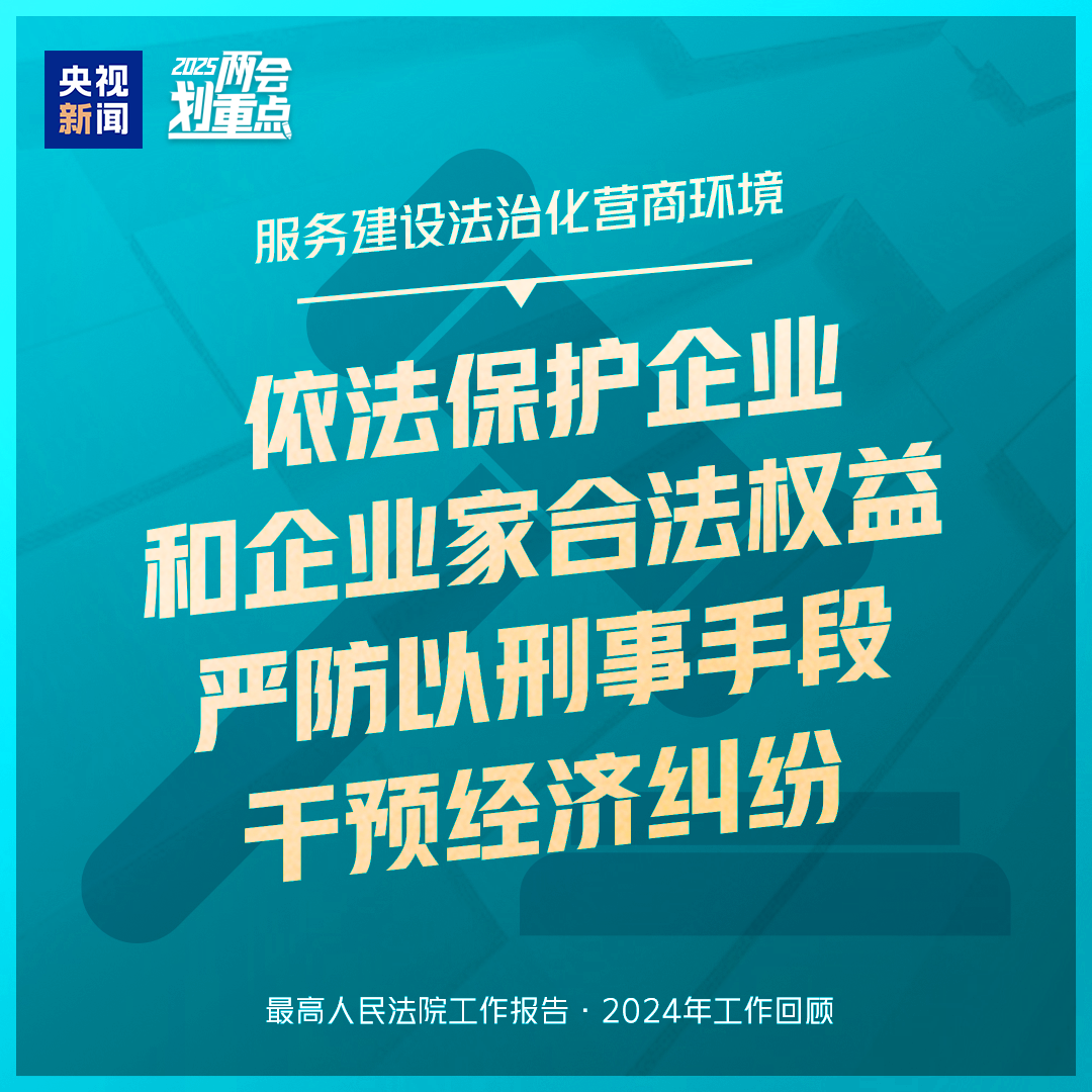 重磅解读一图读懂两高工作报告，亮点纷呈，未来可期！悬念待揭晓。