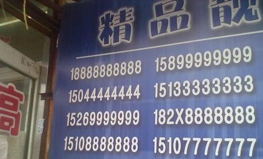 尾号777的幸运降临，神秘手机号拍出天价，究竟隐藏何种玄机？深度揭秘！内含法规解读与数据分析。