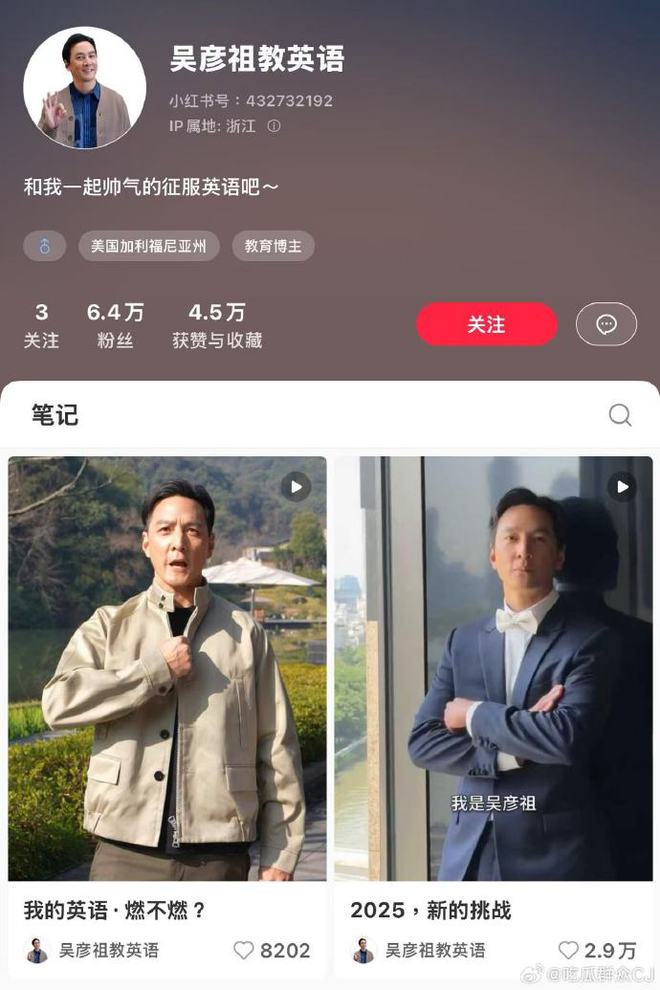 吴彦祖跨界英语教育风暴，不到五元的一课，颠覆传统学习模式？