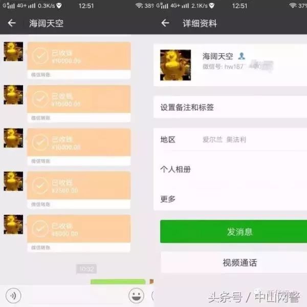 微信误转钱对方拒还背后的故事，揭示真相与应对策略