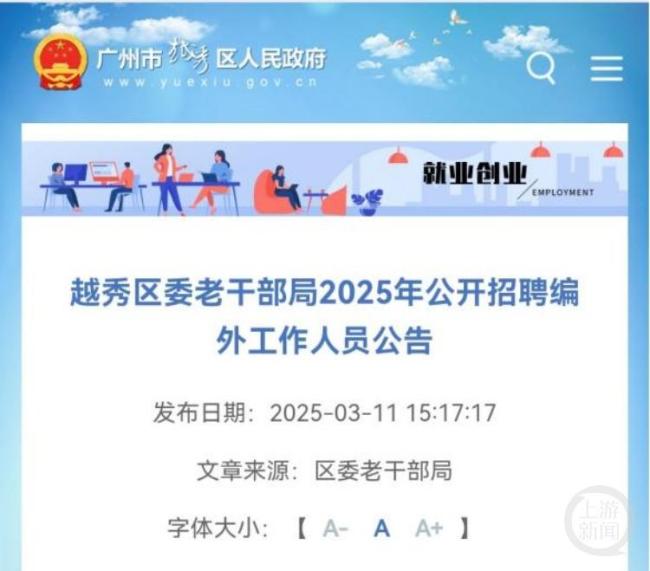 重磅！老干部局新职位开放，50岁人群的机会来了？揭秘工资背后的真相与深意