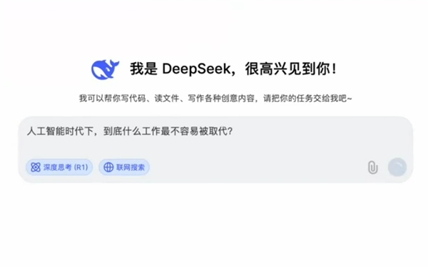 DeepSeek眼中不会被AI替代的职业