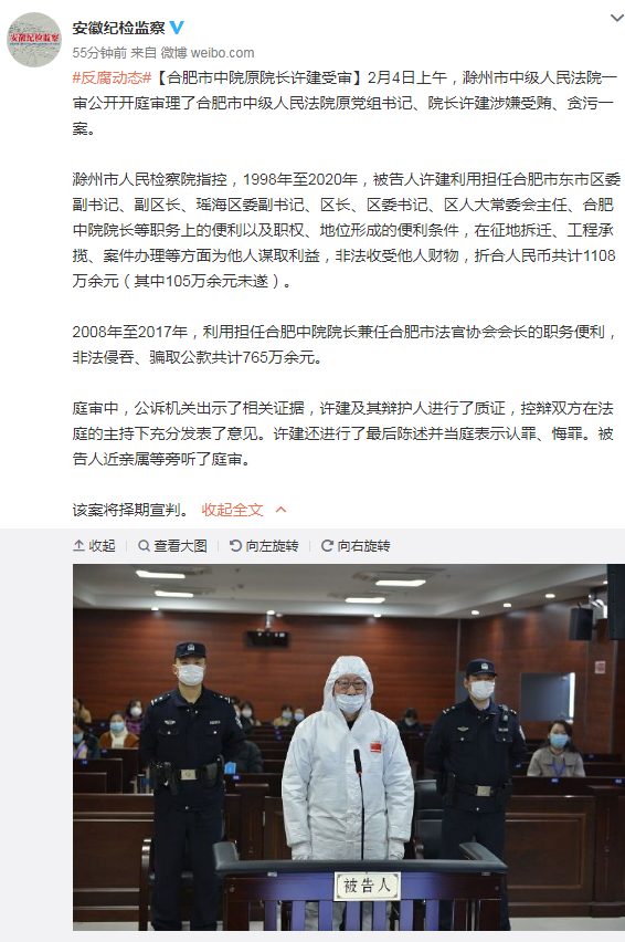 震惊！院长侵吞公款30家医院损失达千万，正义何时降临？深度揭露事件内幕。