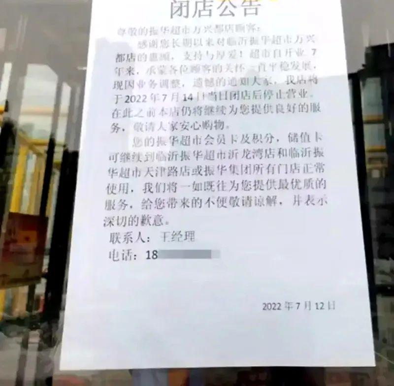 职业闭店人骗146万