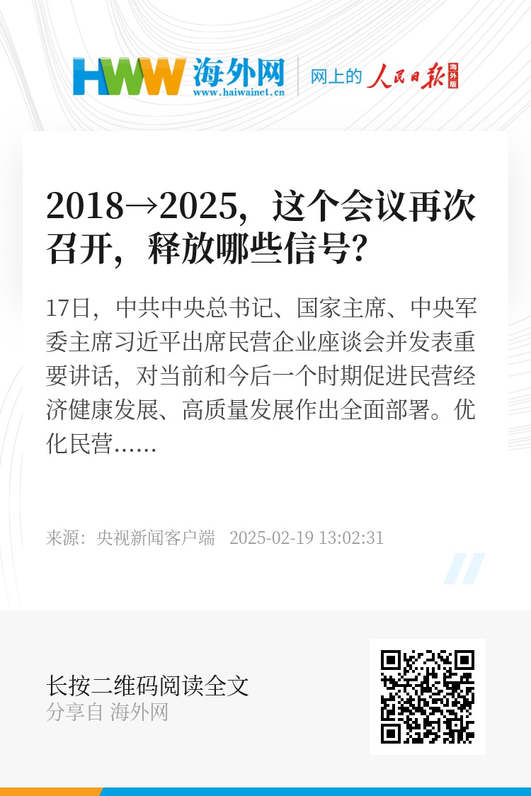 重磅！关键时间点会议掀起波澜，这些信号你捕捉到了吗？——一场释放重大决策信号的盛会深度解读报告来袭。