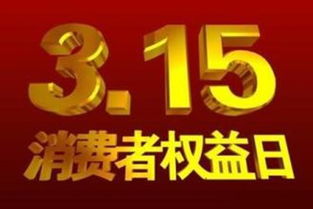 315晚会曝光名单背后的秘密，揭示行业毒瘤，呼吁正义风暴来袭！深度剖析事件内幕。