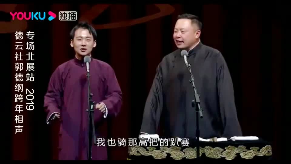 郭麒麟坦言阎鹤祥是其处境，深度解读背后的故事与意义