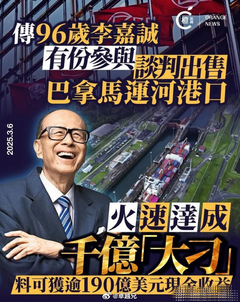 李嘉诚卖港口 香港两任特首都发声了