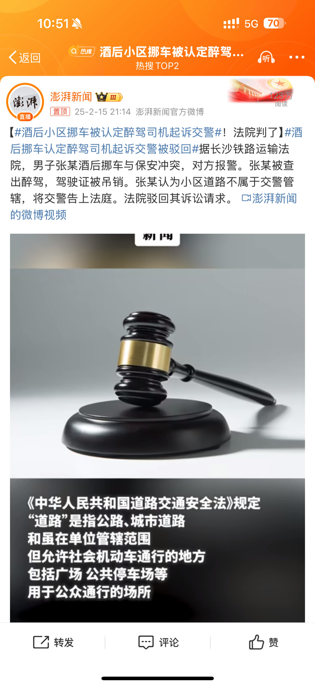 男子酒后挪车遭吊销驾照警示录，一场关于法律的深刻反思与自我警醒的皮肤病剖析