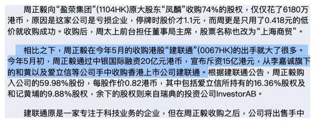 独家揭秘震惊！富商遭员工侵吞四亿巨额资金，背后真相深度剖析