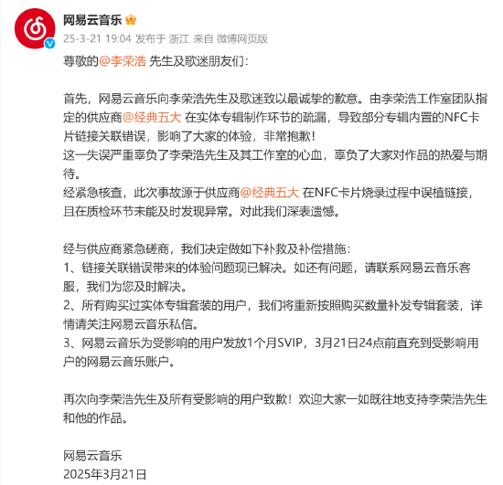 关于李荣浩斥网易云音乐的深度探讨